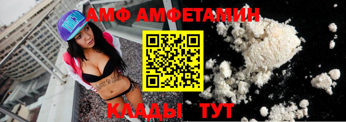 Amphetamine VHQ  Вход с VPN  АМФЕТАМИН  Моздок 