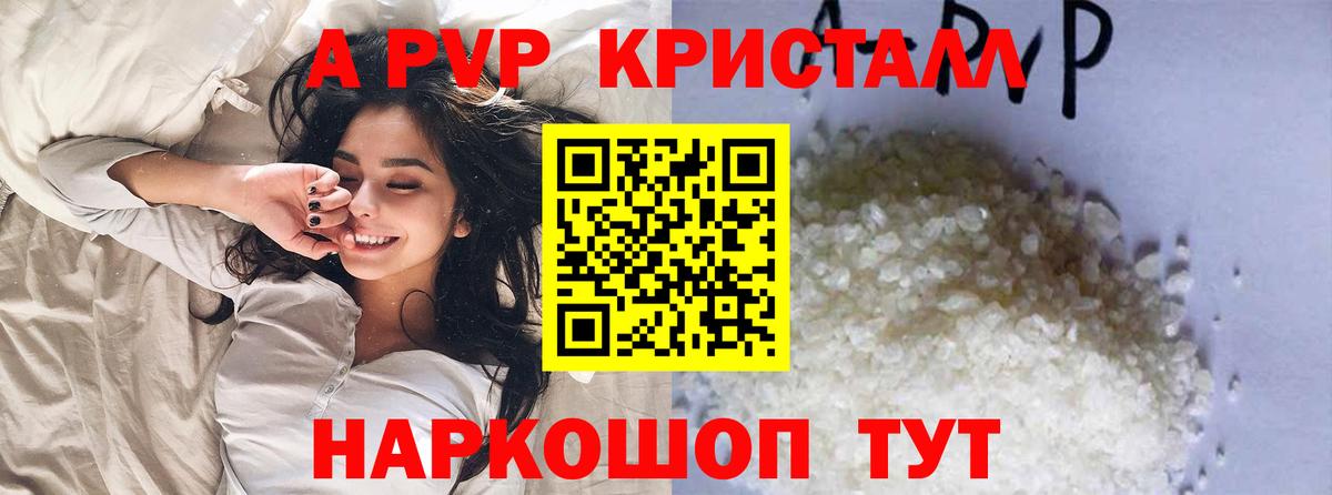 А ПВП VHQ  Моздок  Alpha-PVP Соль 