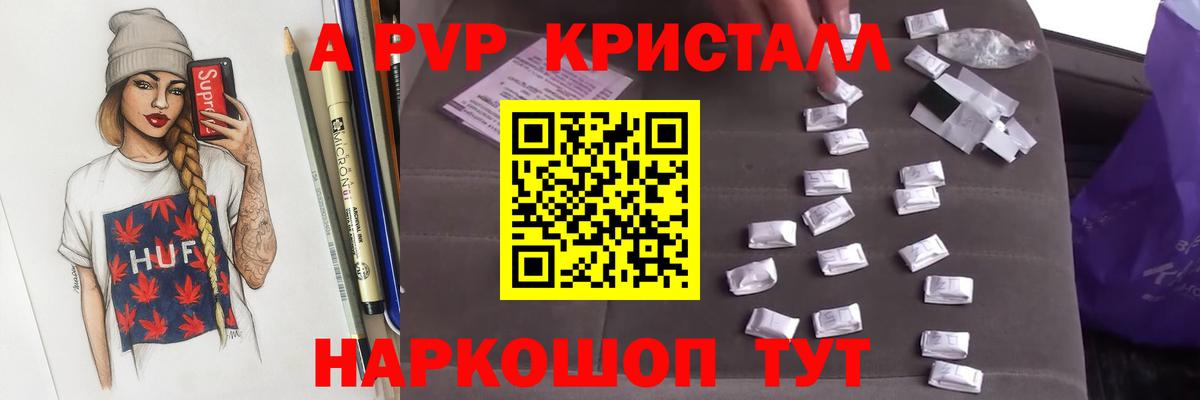 Alfa_PVP Соль Моздок