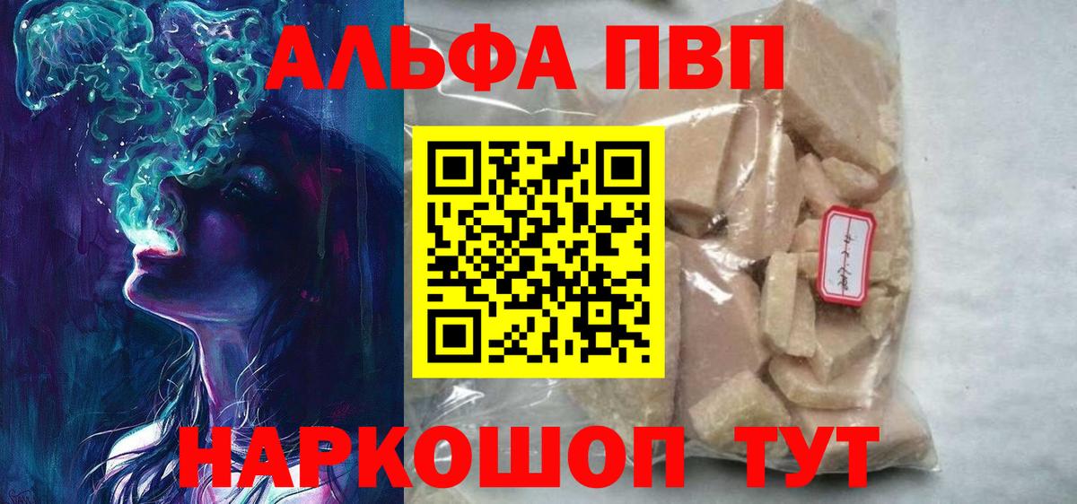 А ПВП Crystall Моздок