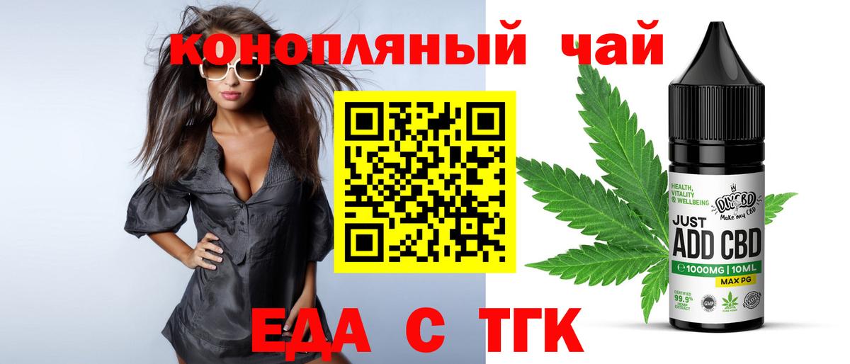 Еда ТГК конопля  Моздок 