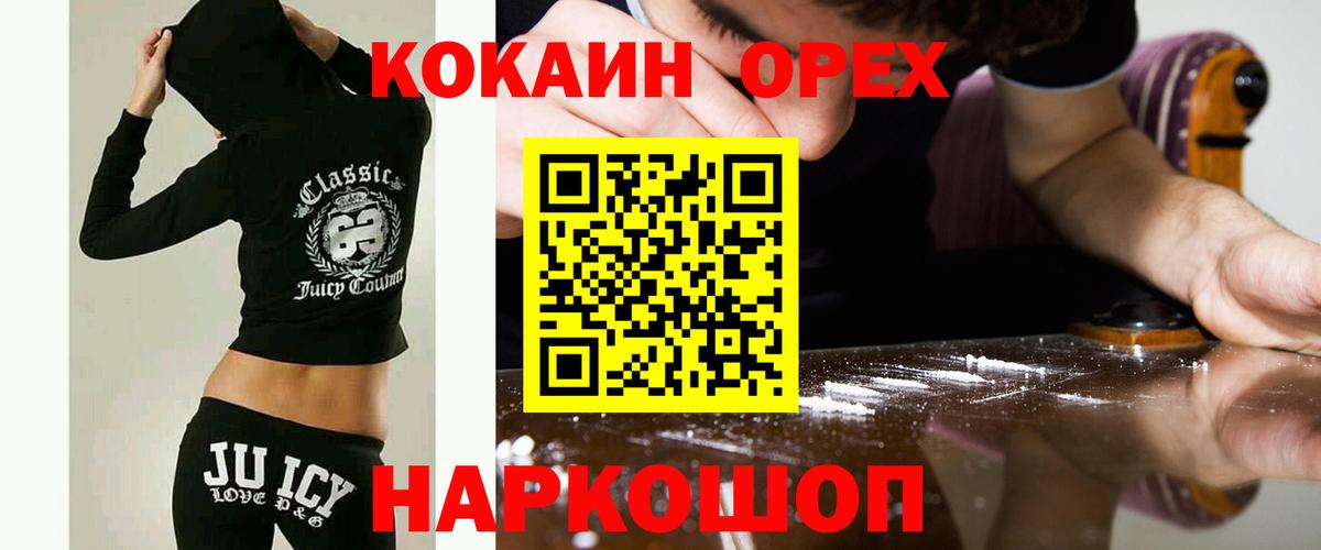 Cocaine 99%  КОКАИН Эквадор  COCAIN  Моздок 