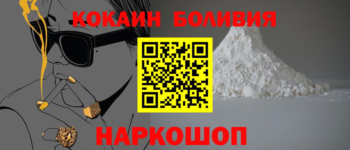 КОКАИН 97%  КОКАИН FishScale  Вход с VPN  Моздок 
