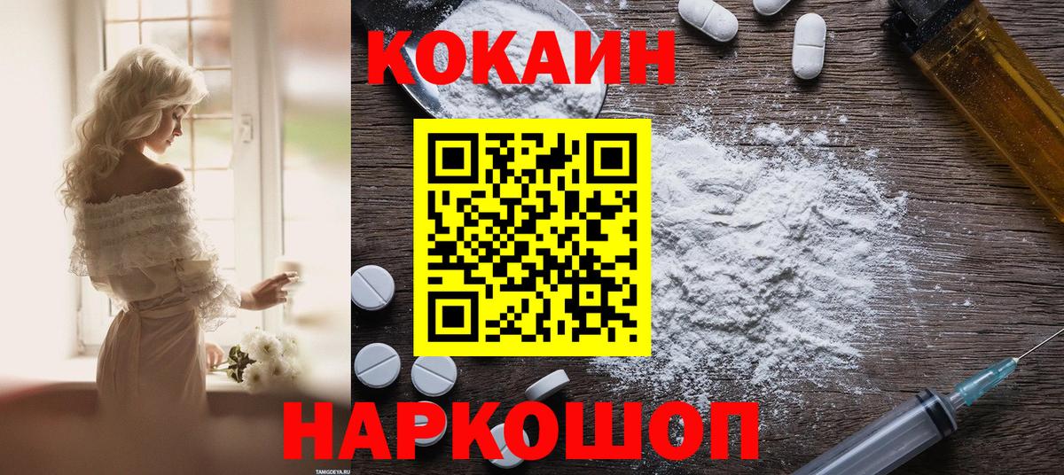 Cocaine Перу Моздок
