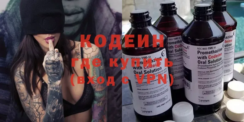 где найти   Моздок  omg ТОР  Codein Purple Drank 