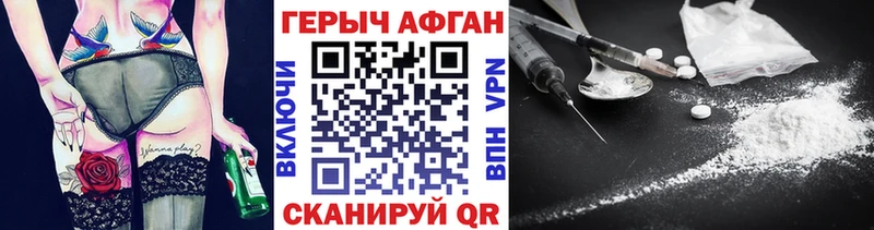 ГЕРОИН Афган Моздок