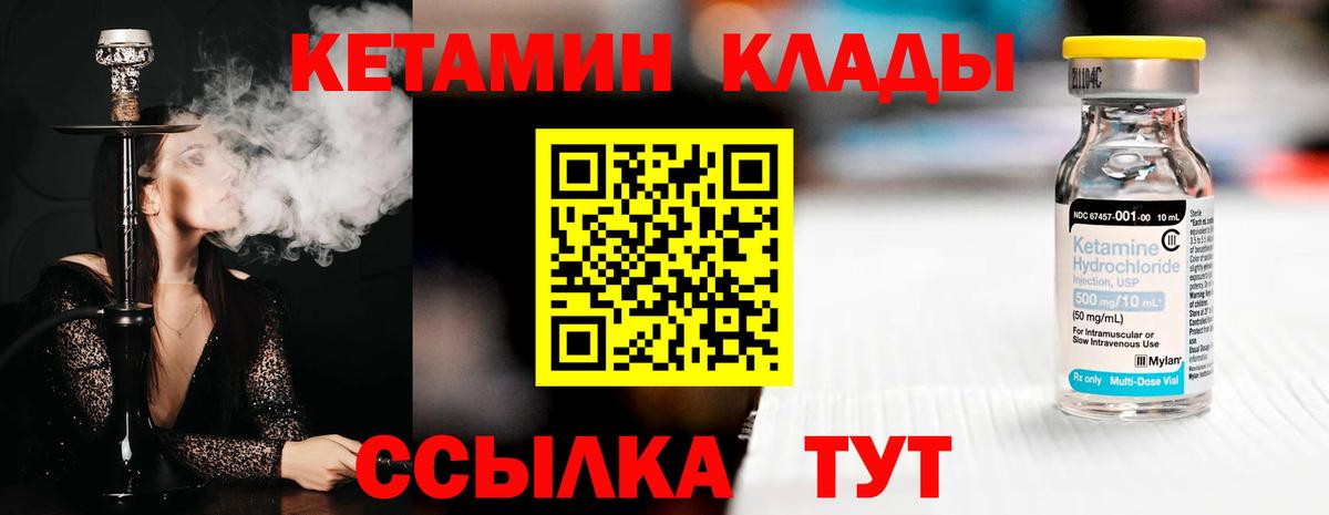 КЕТАМИН ketamine Моздок