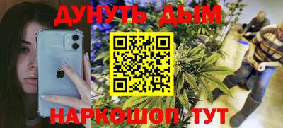 каннабис Краснокаменск