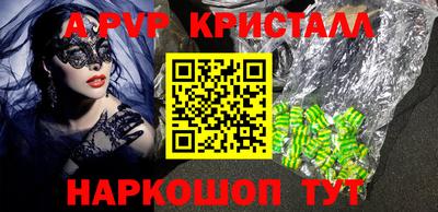 спиды Бийск