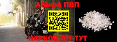 спиды Бийск