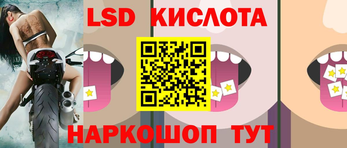 mega зеркало  LSD-25 экстази кислота  Вход с VPN  Моздок  ЛСД экстази ecstasy 