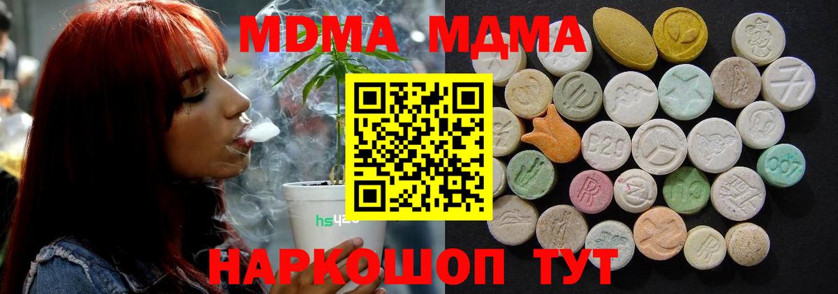 МДМА кристаллы  МДМА  Моздок  MDMA Molly 