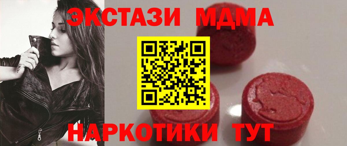 MDMA молли Моздок