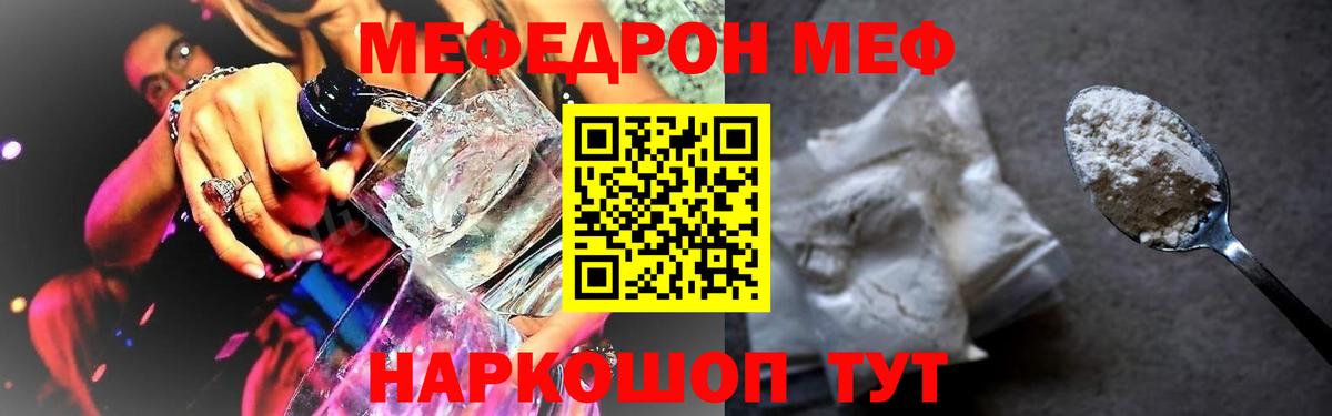 Меф мука Моздок