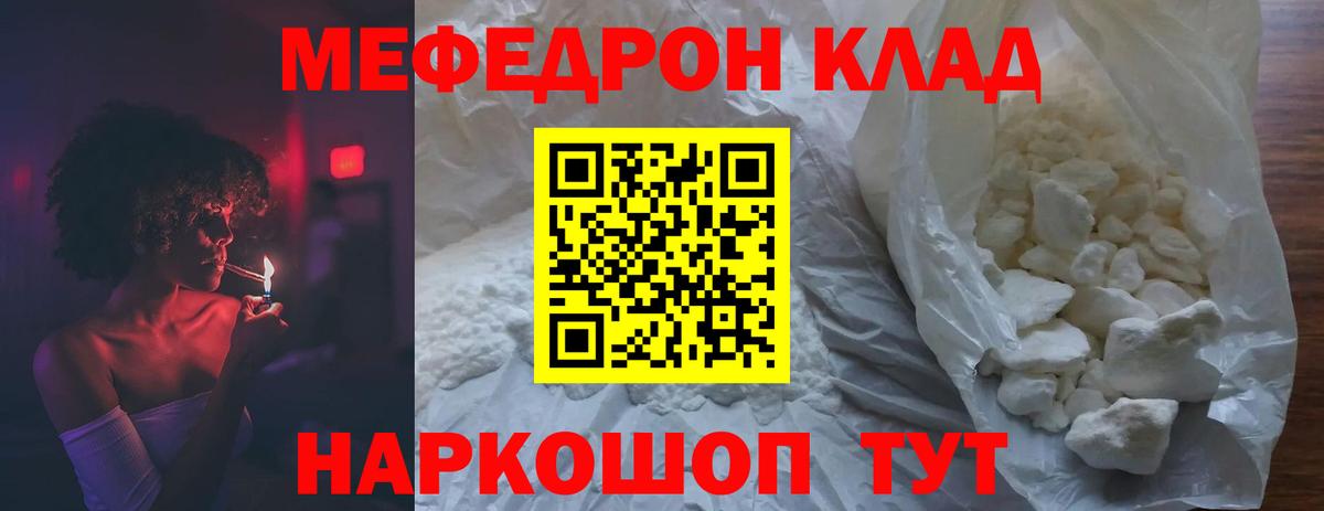 Меф кристаллы Моздок