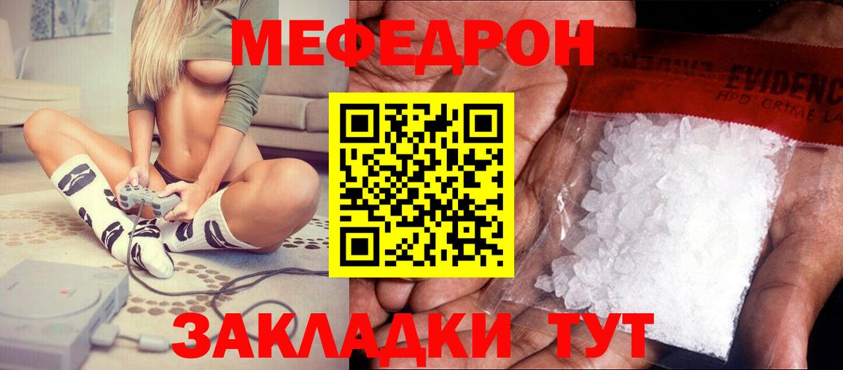 МЯУ-МЯУ мяу мяу  Моздок  Меф VHQ 