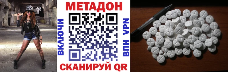 МЕТАДОН белоснежный  Моздок 