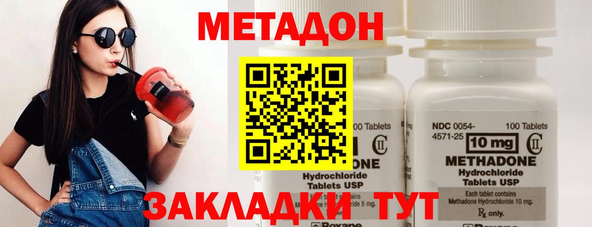МЕТАДОН VHQ  Метадон methadone  Моздок 