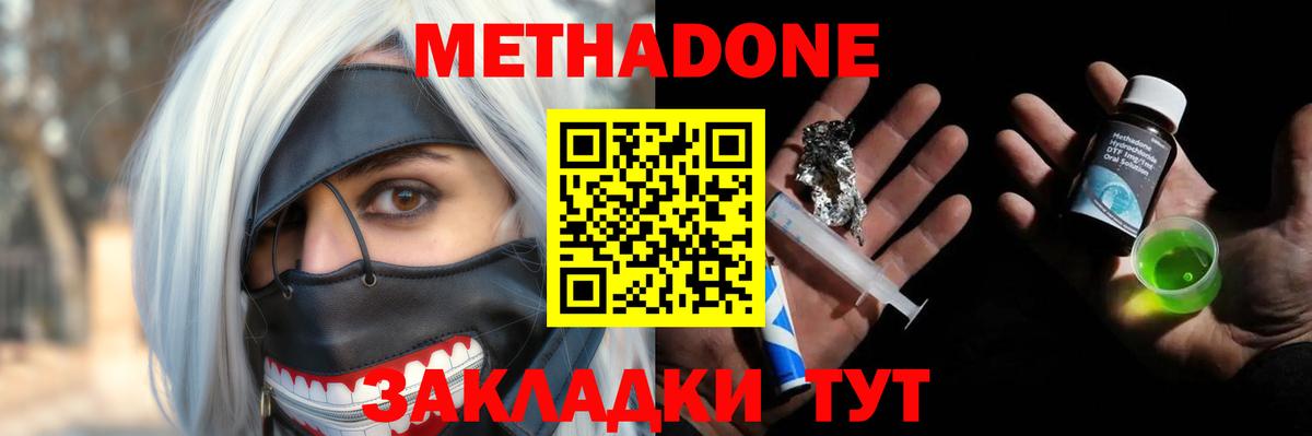 МЕТАДОН белоснежный  МЕТАДОН кристалл  Моздок  Вход с VPN 