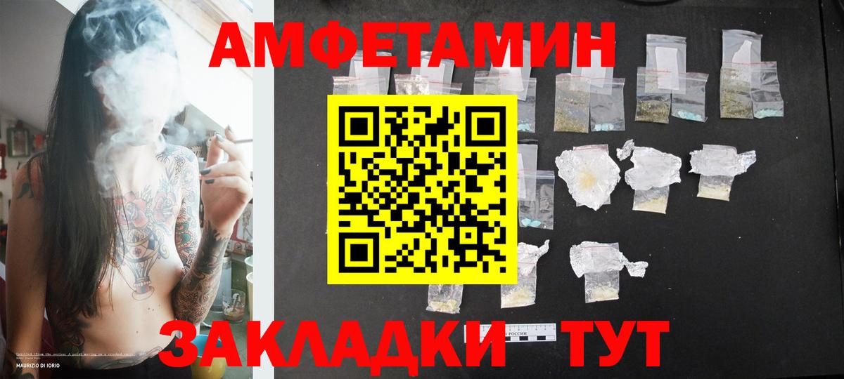 Метамфетамин Methamphetamine Моздок