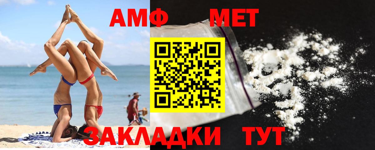 МЕТАМФЕТАМИН Декстрометамфетамин 99.9%  МЕТАМФЕТАМИН Декстрометамфетамин 99.9%  Моздок 