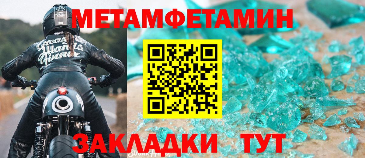 Метамфетамин винт Моздок