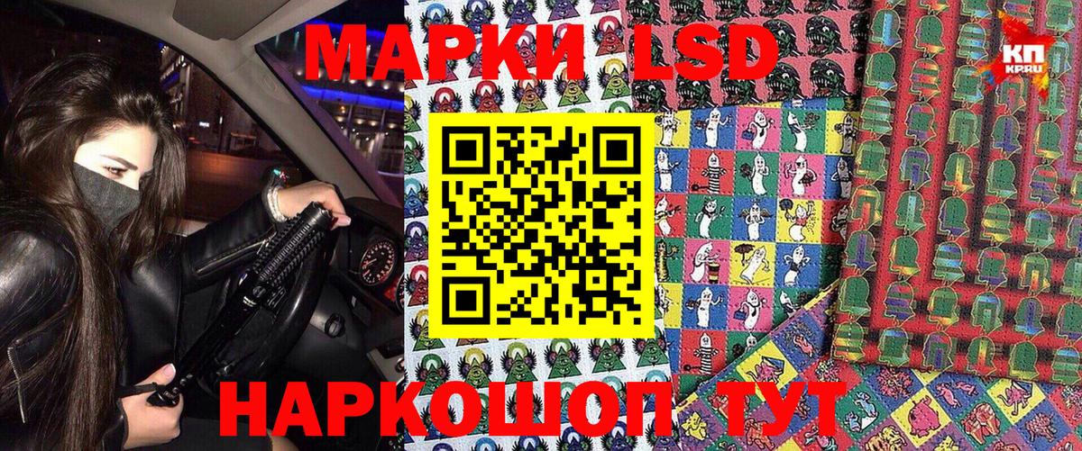 Марки 25I-NBOMe 1500мкг Моздок