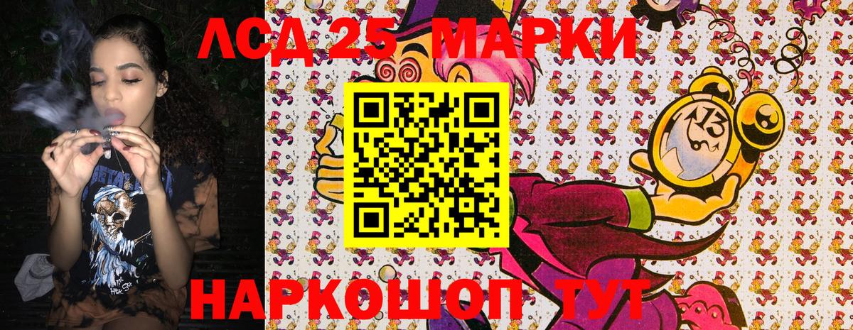 Марки 25I-NBOMe 1,5мг Моздок