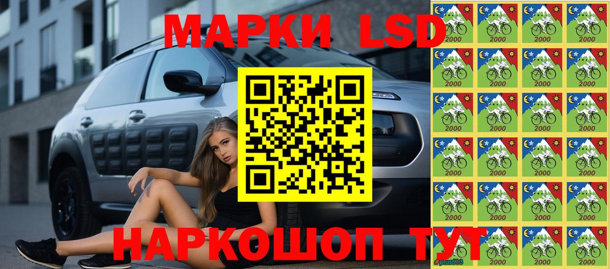 Моздок  Марки 25I-NBOMe 1500мкг  Марки NBOMe  Вход с VPN 