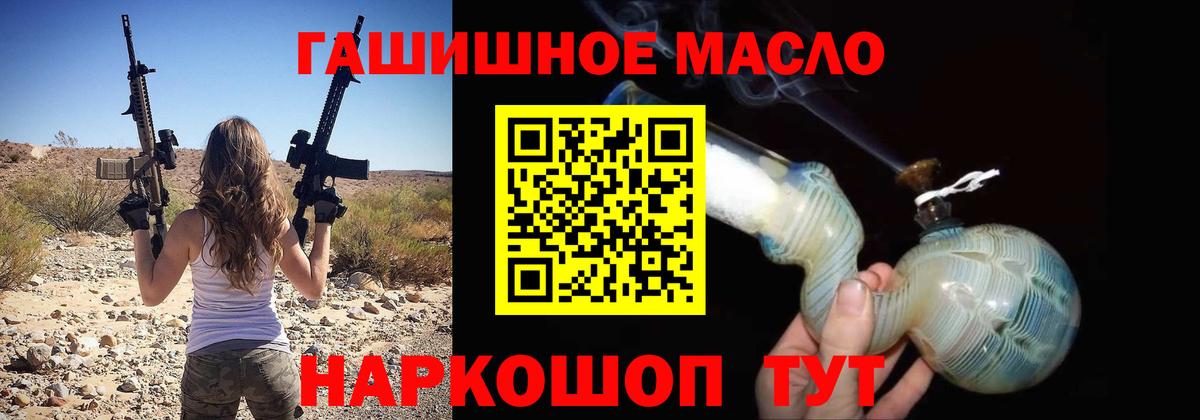 Дистиллят ТГК THC oil  Вход с VPN  купить  сайты  Моздок  Дистиллят ТГК вейп 