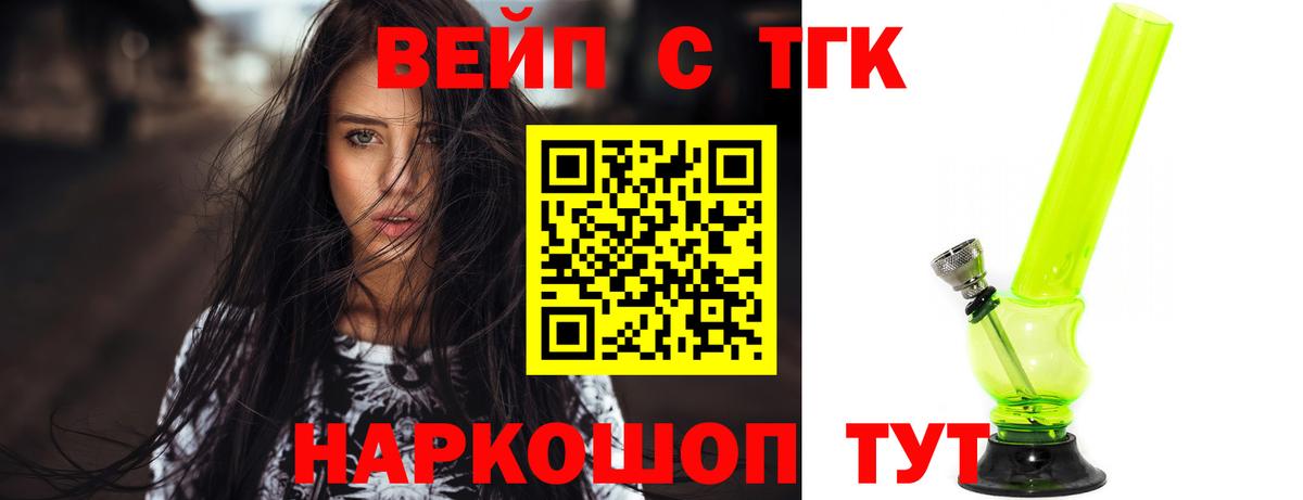 Дистиллят ТГК Wax Моздок