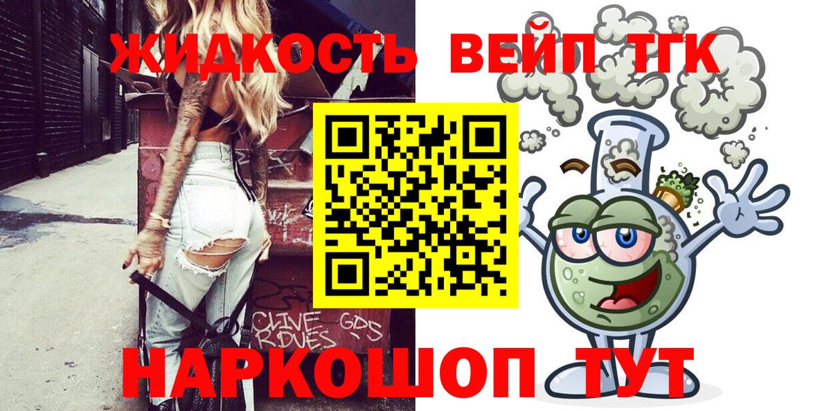 ТГК концентрат Моздок