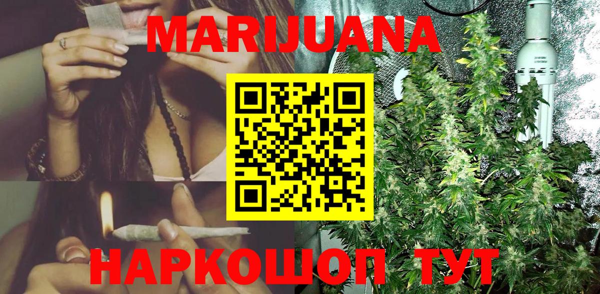 Каннабис Ganja Моздок